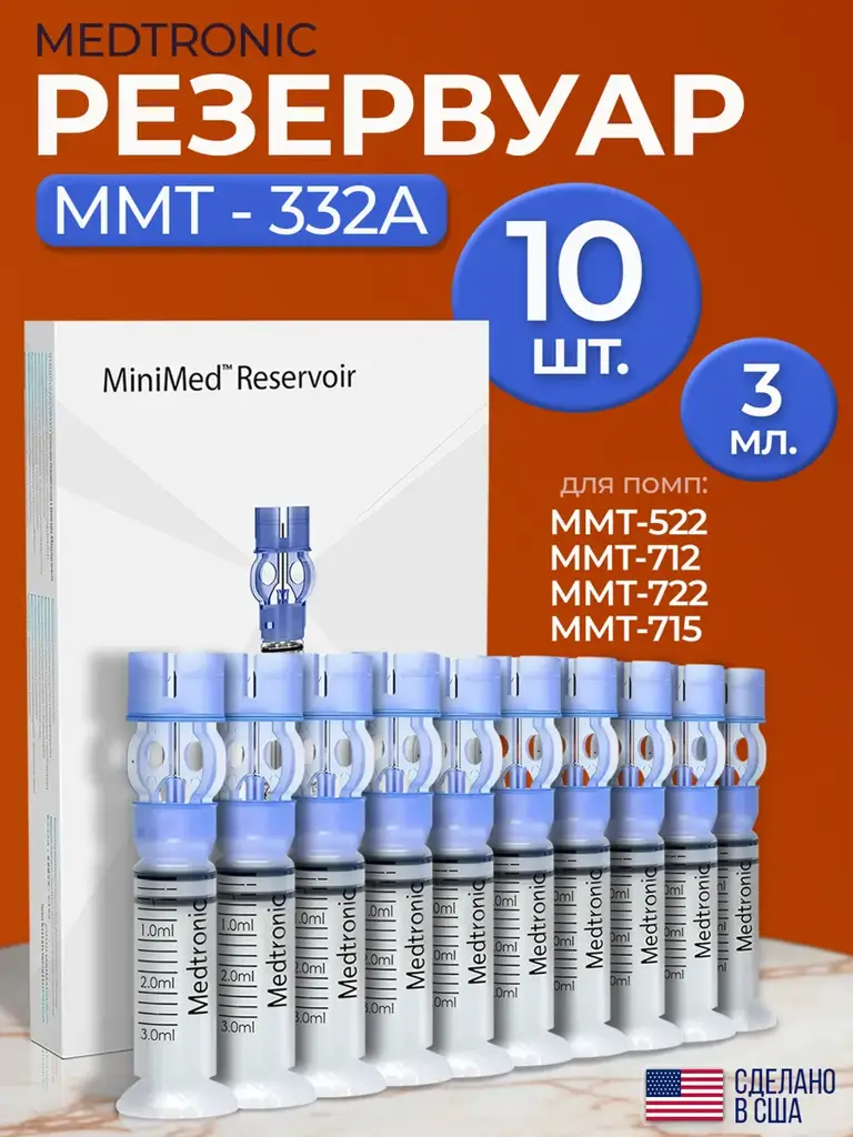 Medtronic MiniMed MMT-332A Insulin Reservoirs, 3.0 ml, 10-Pack #1