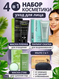 Beauty Box 4-Piece Facial Care Set Cosmetics Gift Set #1