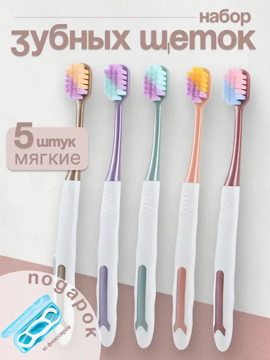 LAKSALINE Soft Toothbrush Set, 5 Pack with Floss Picks