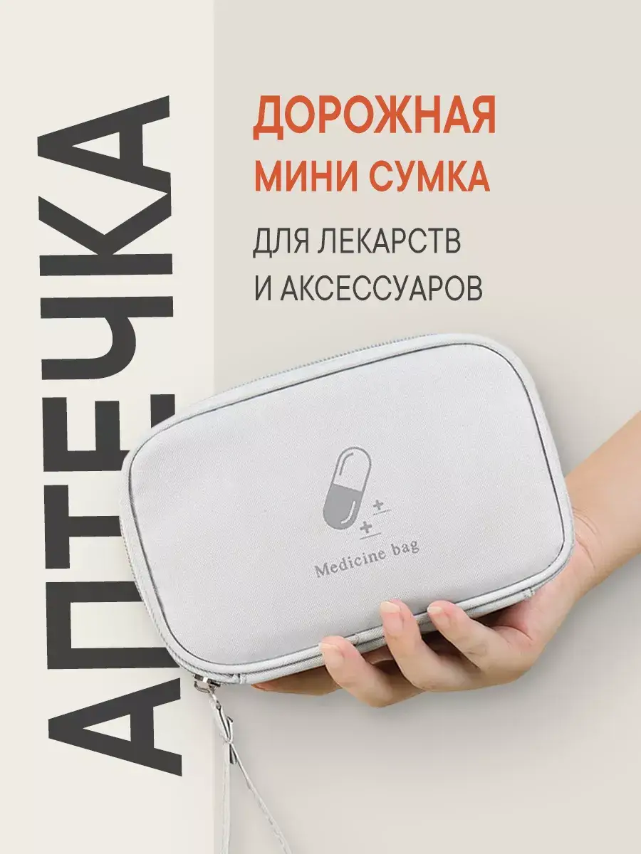 Travelkin Mini Travel First Aid Kit Organizer