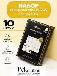JMSolution PLACEN COLLAGEN Sheet Masks Face Mask #1