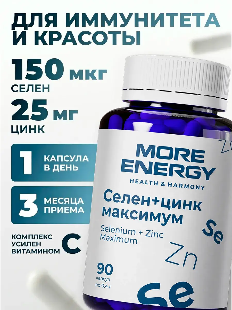 More Energy Selenium + Zinc Maximum Capsules 90 Pack