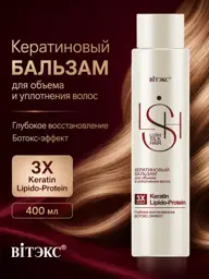 LUSH SILK HAIR Keratin Volume and Thickening Balm, 400 ml #1