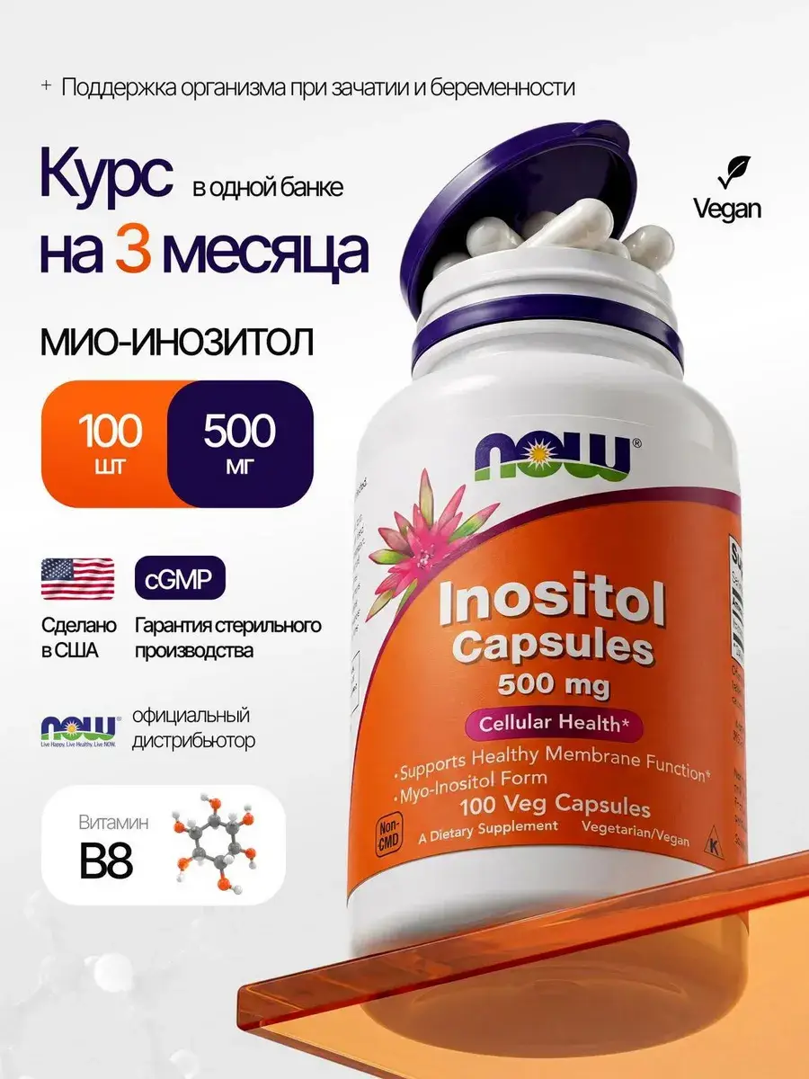 NOW Inositol Capsules 100 Pack 500 mg, 100 Count