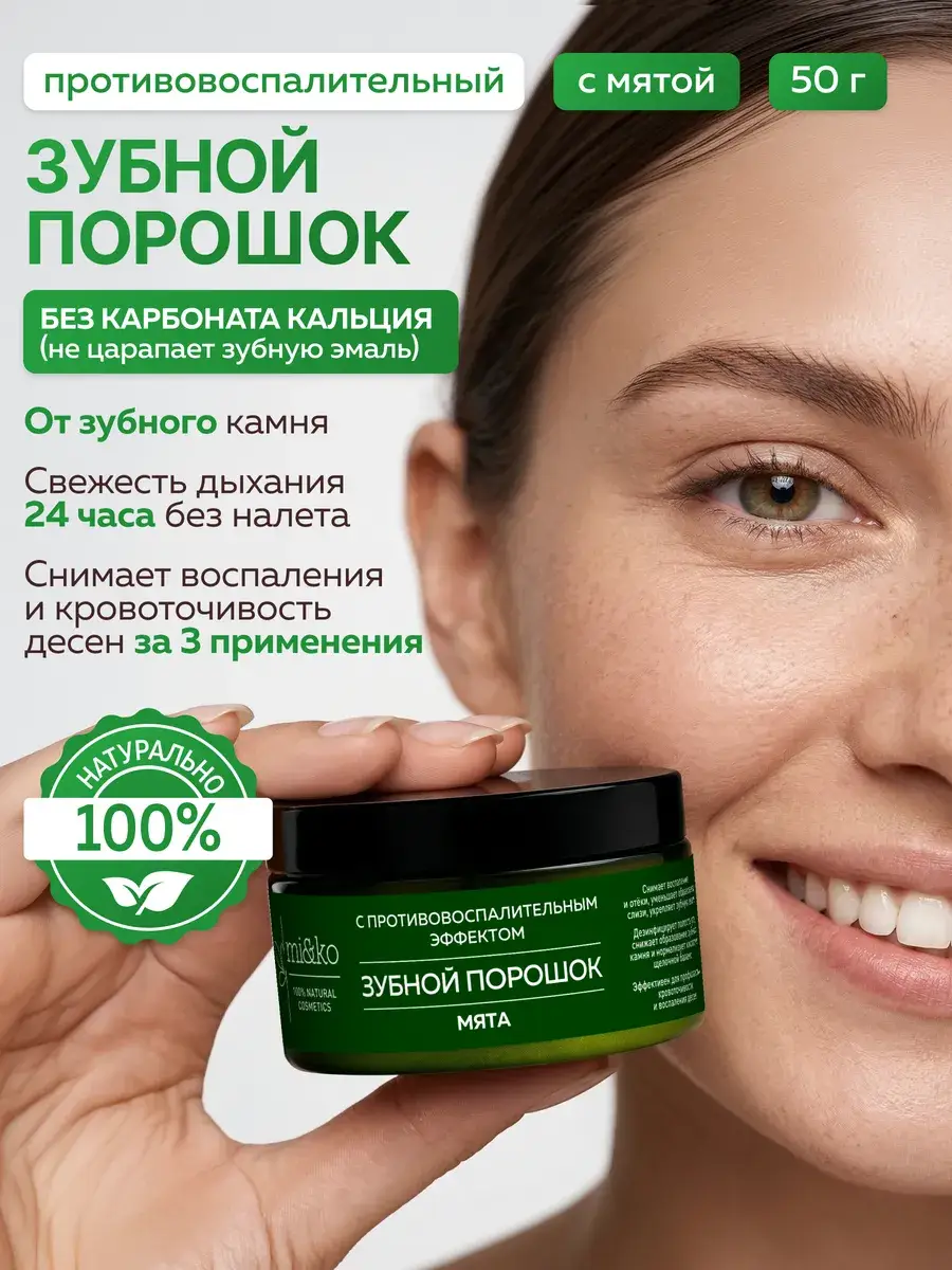 mi&ko Anti-Inflammatory Tooth Powder, 50 g