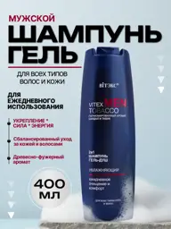 Vitex MEN TOBACCO 2-in-1 Shampoo and Shower Gel, 400 ml #1