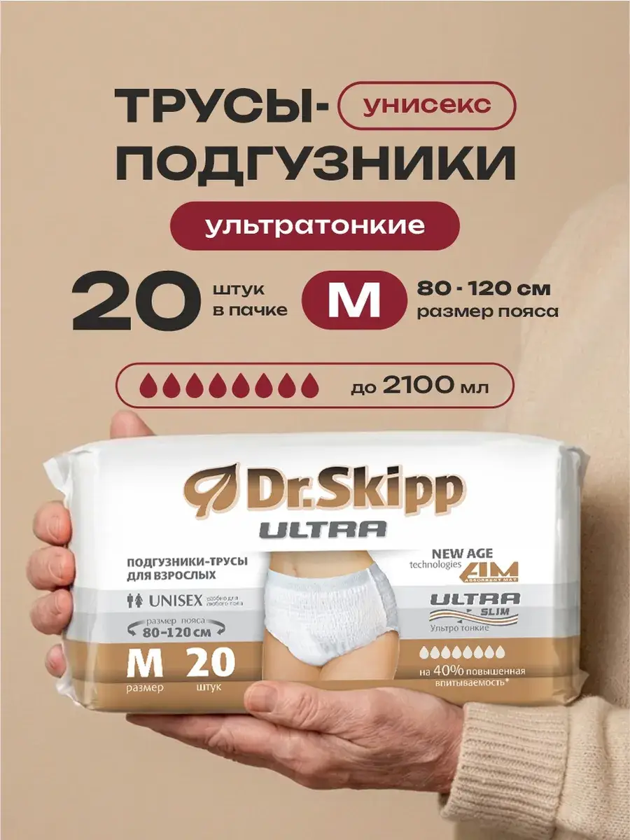 Dr.Skipp Ultra Adult Diaper Pants 80-120cm 20 Pack