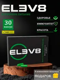 B-Epic ELEV8 Cellular Nutrition #1