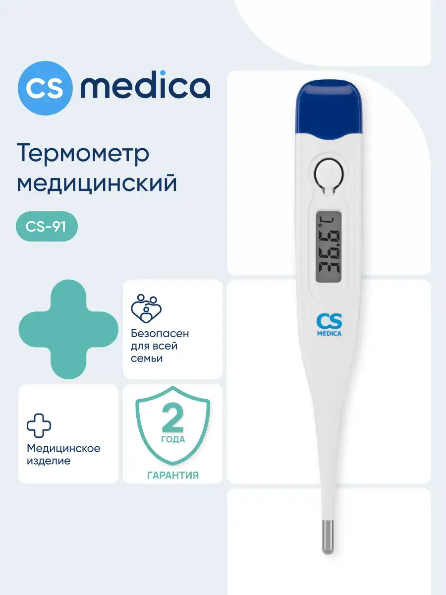 CS Medica CS-91 Digital Medical Thermometer