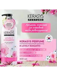 Kerasys Romantic Perfumed Hair Shampoo, 600 ml #1