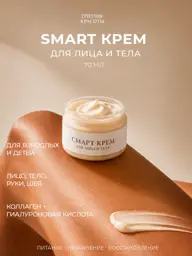 Triumph of Beauty Smart Face and Body Cream, 70 ml #1