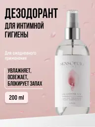 Sensopure Intimate Deodorant Spray 200 ml #1