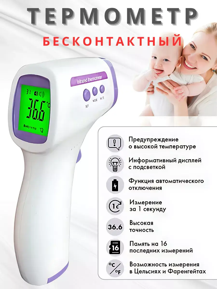 MarketONE Non-Contact Infrared Thermometer HL-E31