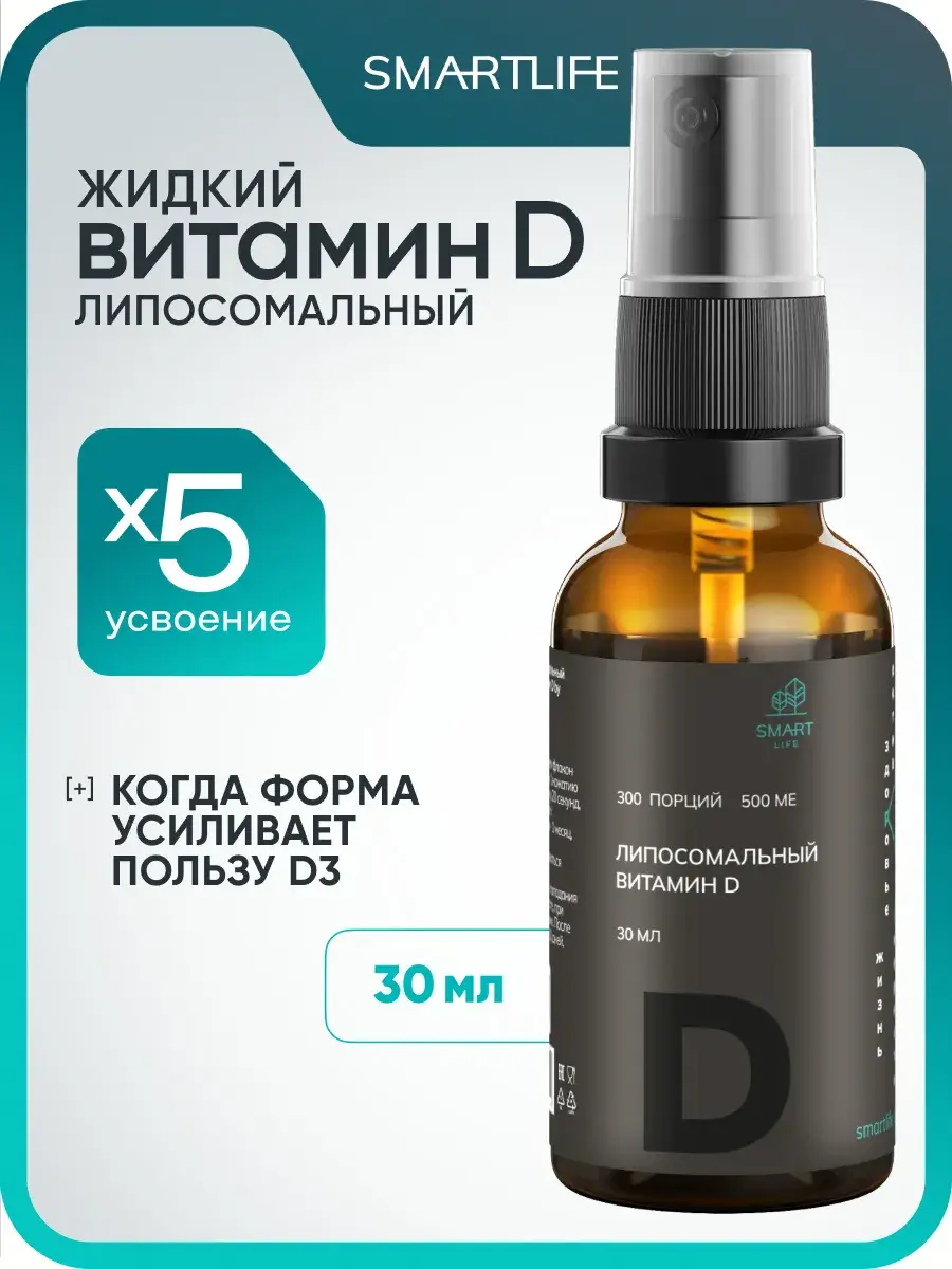 SmartLife Liposomal Vitamin D3 500 IU Drops 30 ml