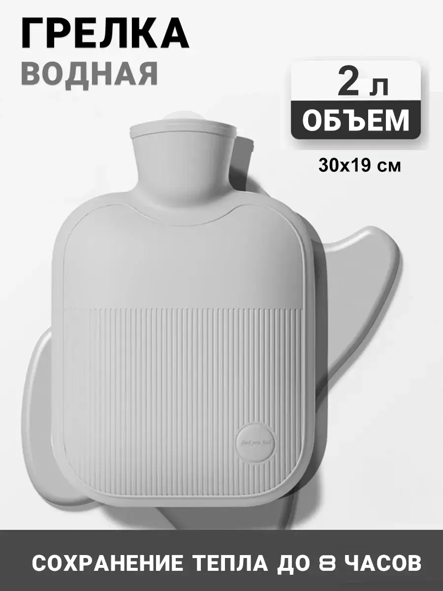RUXOR Rubber Hot Water Bottle 2 L Grey