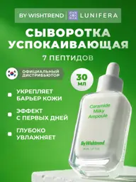 By Wishtrend Centella Facial Serum 30 ml #1