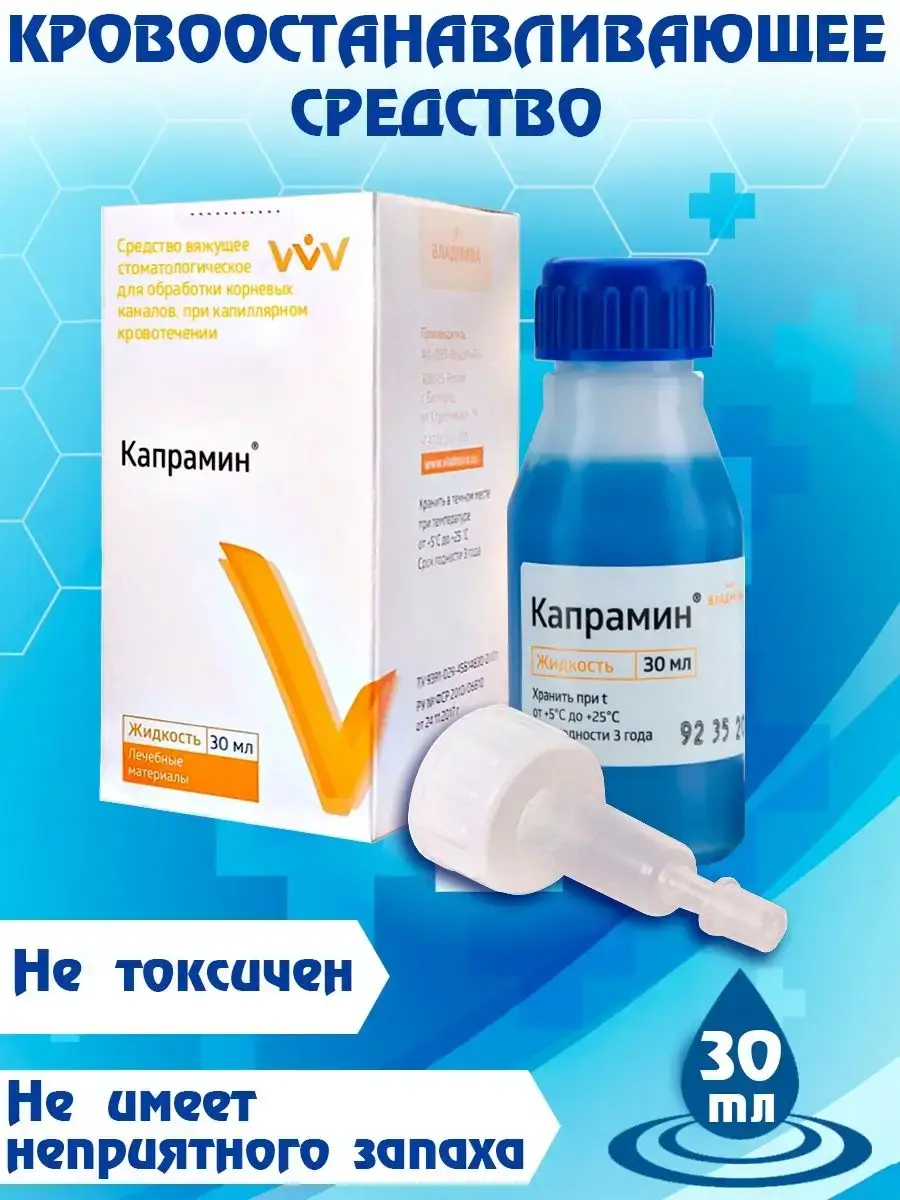 Kapramin Styptic and Disinfectant Liquid for Manicure and Dentistry