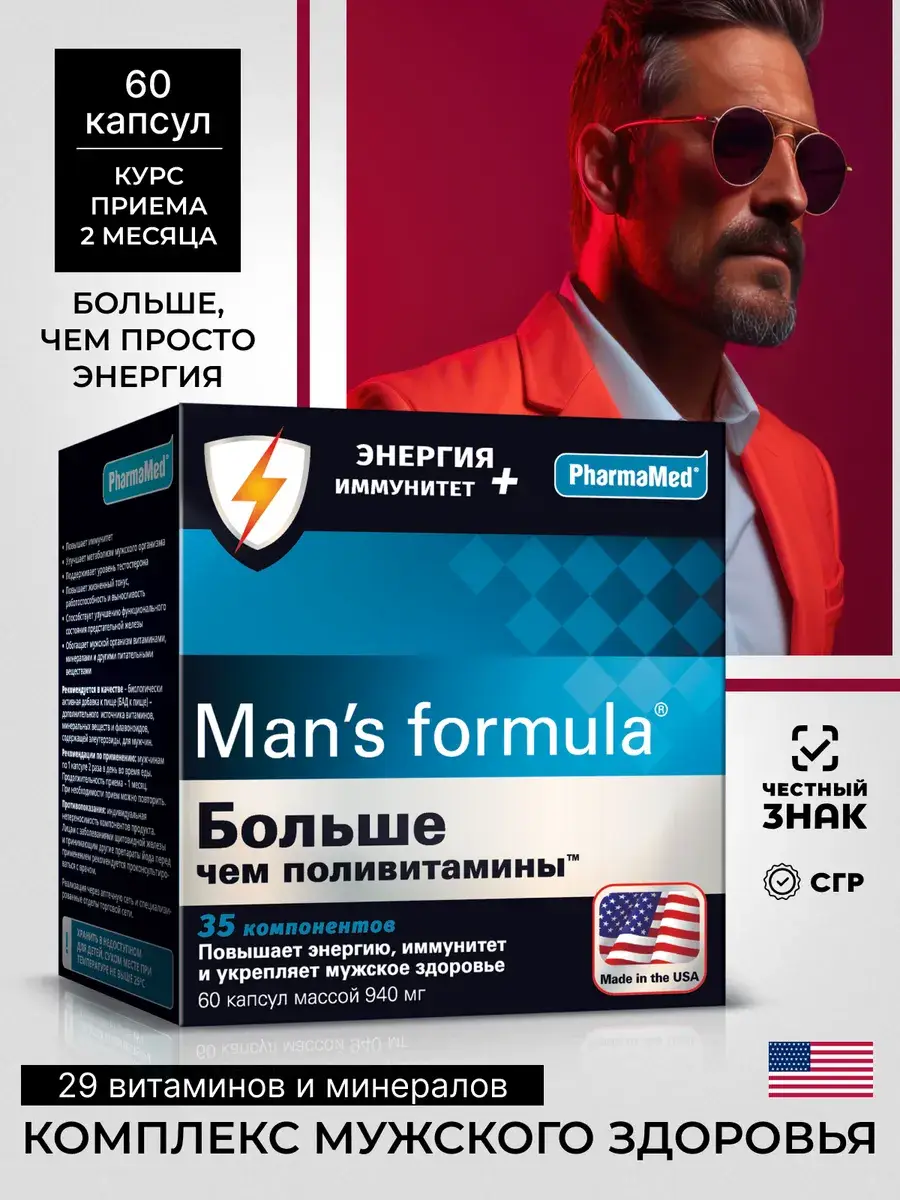Man's Formula More Than Multivitamins Hard Capsules 60 pcs
