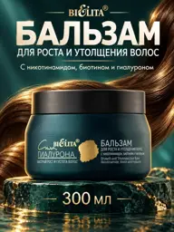 BIELITA Hyaluronic Strength Hair Balm, 300 ml #1