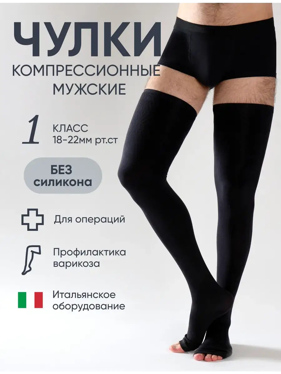FILOROSSO Men's Hospital Compression Stockings Class 1 Charcoal Black