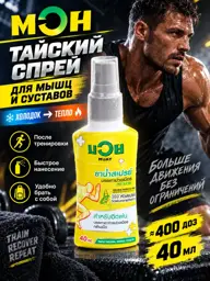 Namman Muay Cooling and Warming Sports Spray, 40 ml #1
