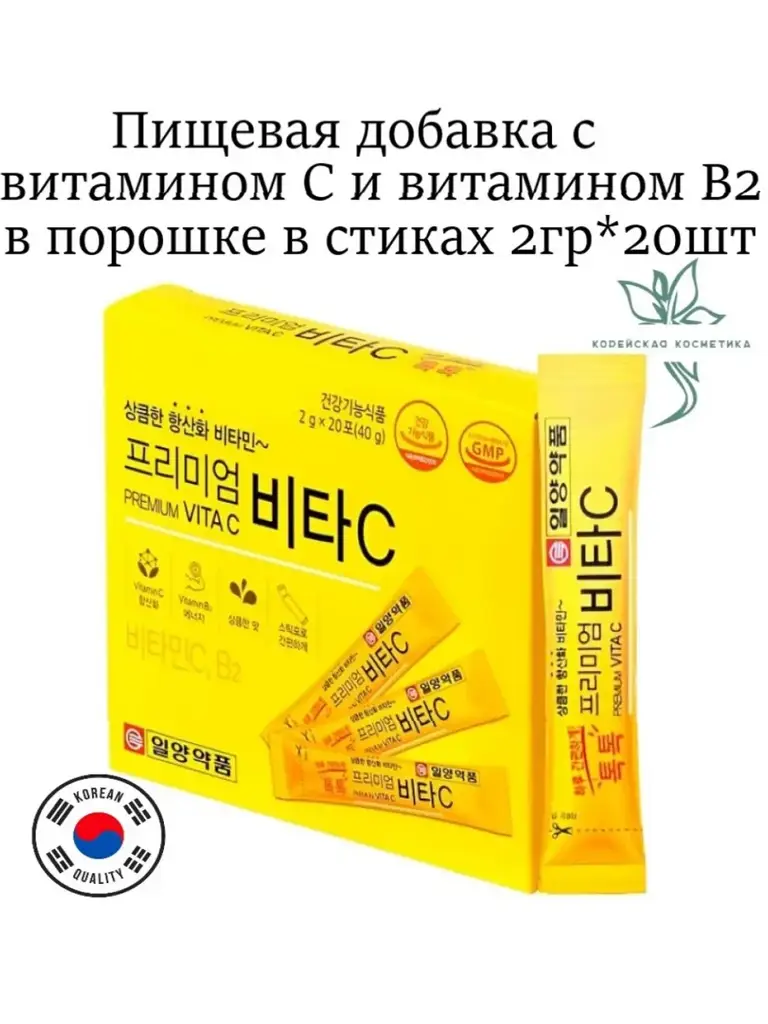 ILYANG PHARM Premium Vita C Vitamin Powder Sticks, 20 Count #1