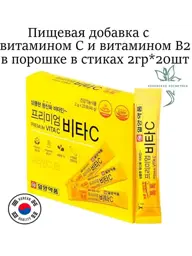ILYANG PHARM Premium Vita C Vitamin Powder Sticks, 20 Count #1