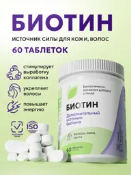 Mountain Solutions Biotin 60 Tablets #1