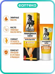 Horse Force Body Gel Balm 125 ml #1