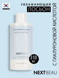 NEXTBEAU Hyaluronic Solution Moist Lotion, 310 ml #1