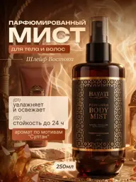 HAYATI Perfumed Hair and Body Mist Spray #1