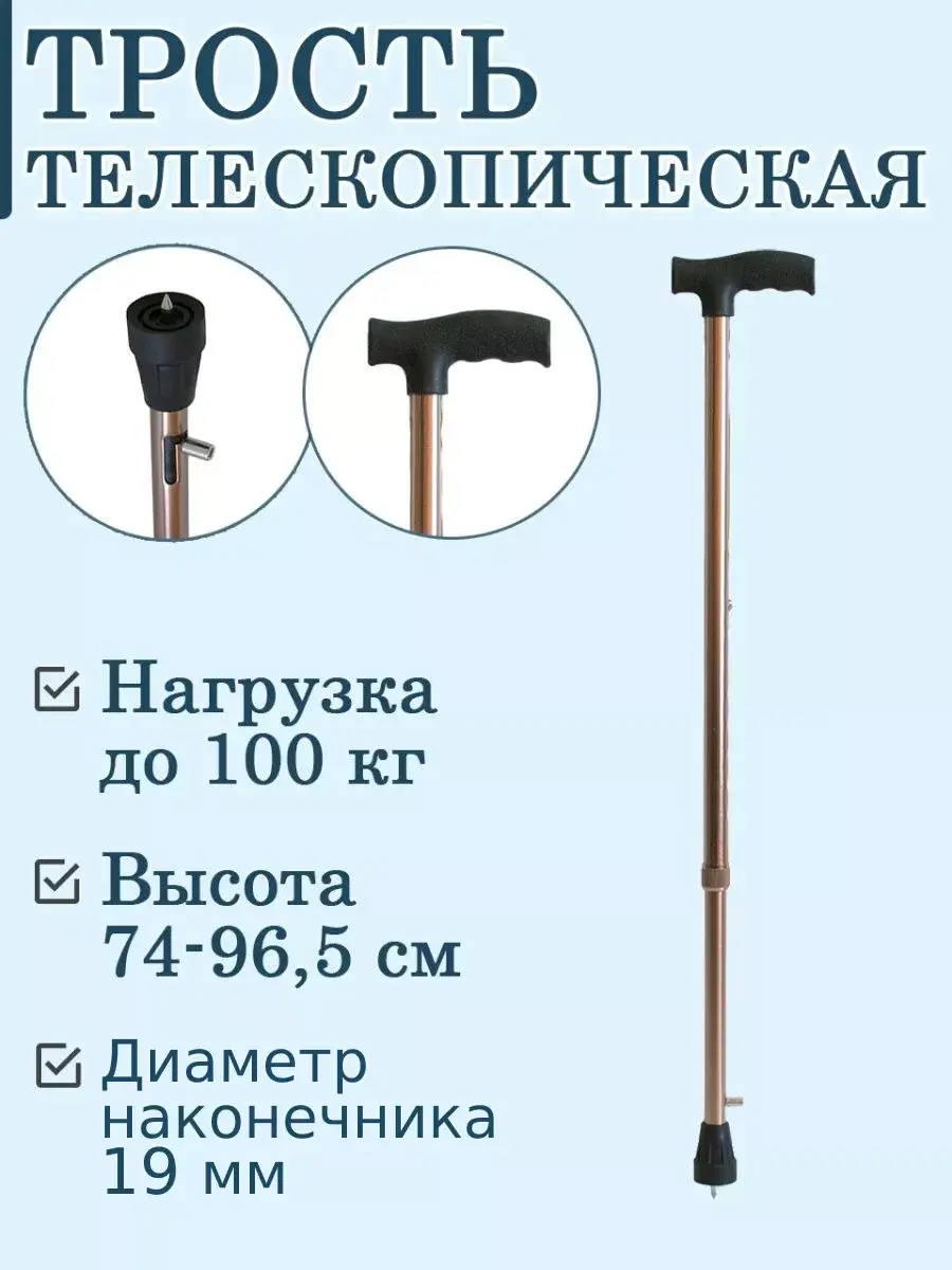 Medtechno Telescopic Walking Cane with Plastic Handle and Ice Tip