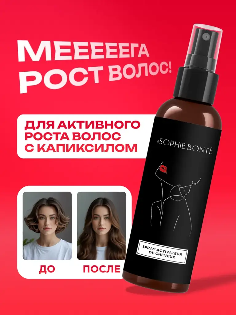 SOPHIE BONTE Hair Growth Serum Spray, 150 ml #1