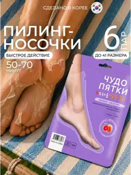 Miracle Heels Grapefruit Foot Peeling Socks, 6 Pairs Mask #1