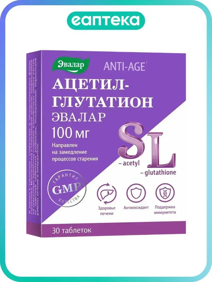 Evalar Acetyl-Glutathione Tablets 0.5 g, 30 Count