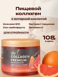 Collagen Premium Grapefruit Jelly with Amber Acid for Weight Support, 380 ml #1
