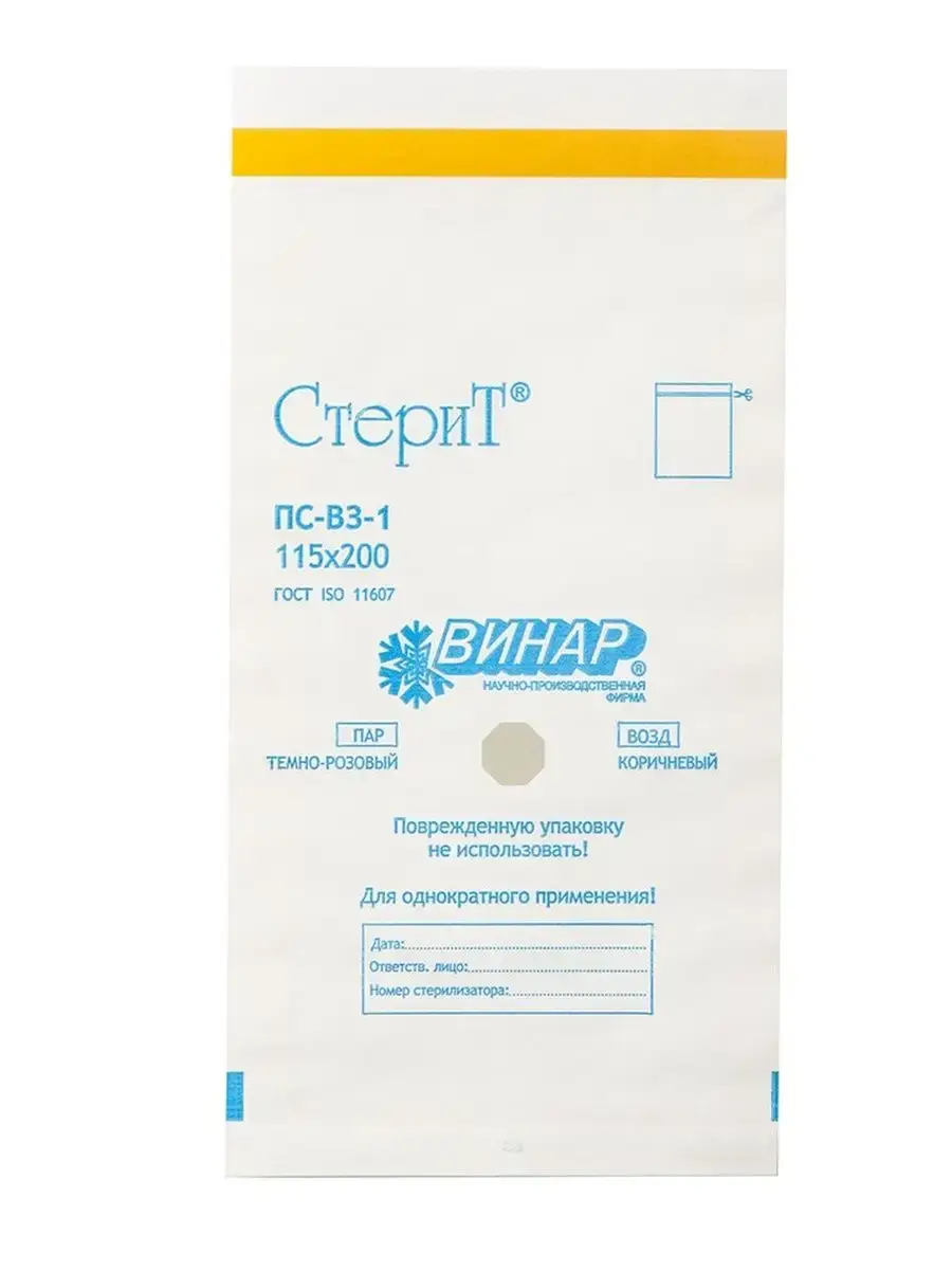VINAR Sterilization Kraft Pouches 115x200 mm White 100 pcs