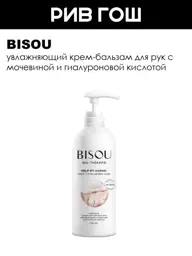BISOU Help My Hands! Moisturizing Protective Cream-Balm, 150 ml #1