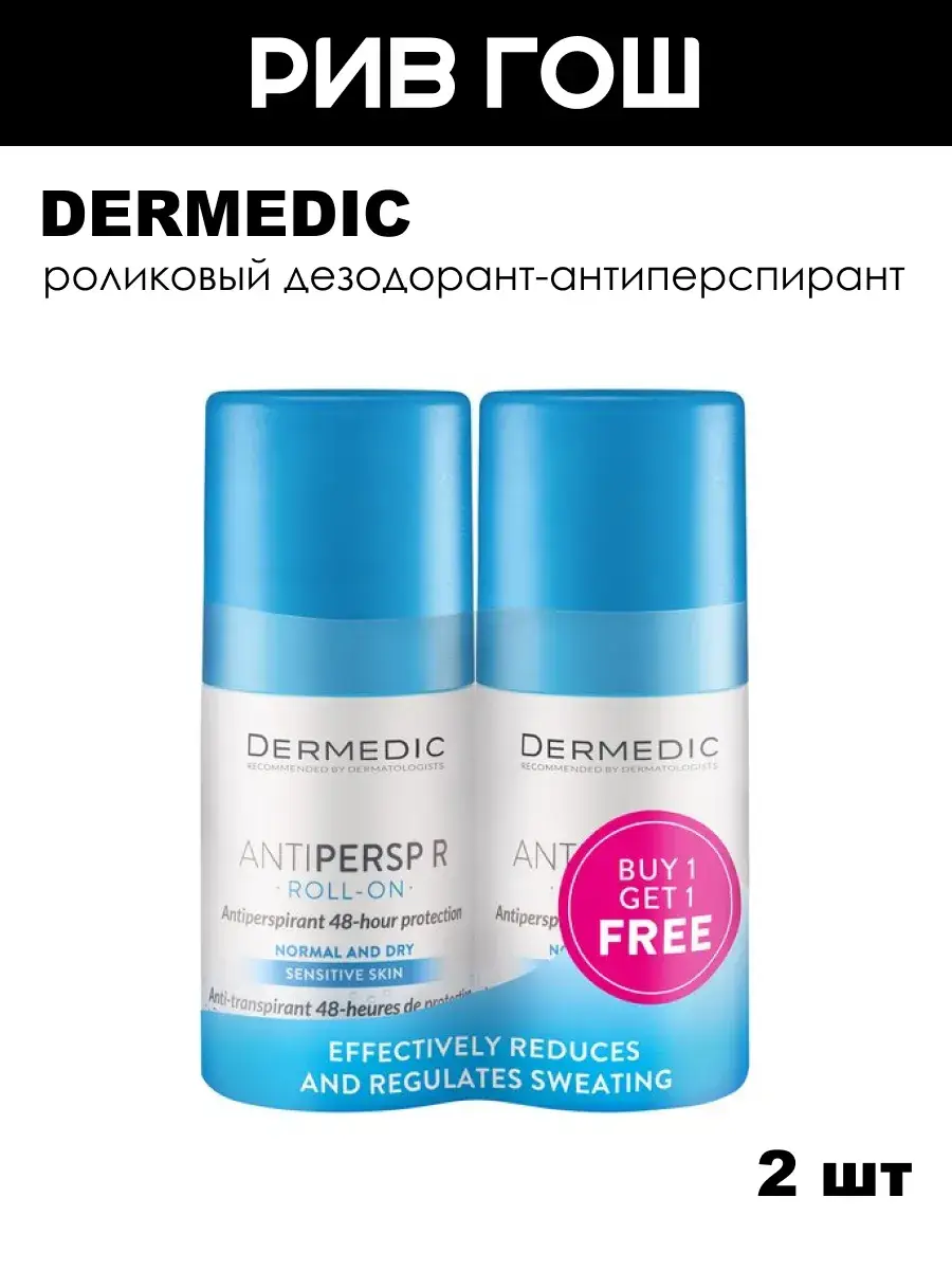 DERMEDIC Antipersp R Body Deodorant Roll-On 2x60 ml