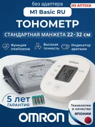 Omron M1 Basic RU Automatic Blood Pressure Monitor, HEM-7121-RU #1