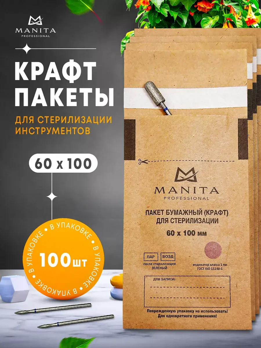 Manita Professional Sterilization Kraft Pouches 60x100 mm Pack of 100 100 mm, 100 Count