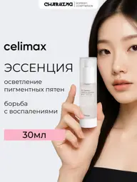 Celimax Oil Control Capsule Essence, 30 ml #1