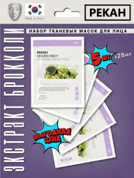 Pekah Healing Night Clearing Sheet Masks Face Mask Set 5 Count #1