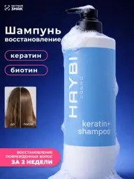 HAYBI COSMO Keratin and Biotin Restorative Shampoo, 750 ml #1