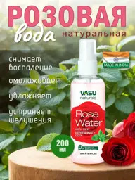 VASU Rose Water Hydrolat Spray Hydrosol 200 ml #1