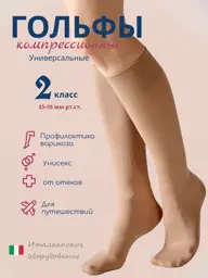 FILOROSSO Universal Class 2 Compression Knee Highs, 1 Pair #1
