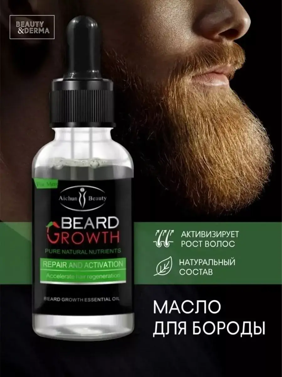 MIMY Beard and Mustache Oil for Growth and Moisture, 30 ml