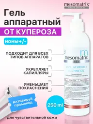 Mesomatrix Capillar Protect Contact Gel, 250 ml #1