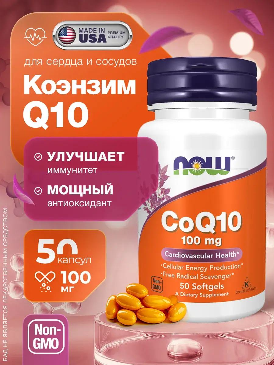 NOW CoQ10 Capsules, Pack of 50 100 mg, 50 Count