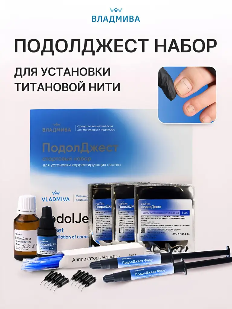 VladMiVa PodolJest Titanium Wire Starter Kit, 9 Pieces #1